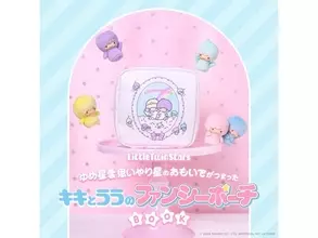 【付録】「キキとララのファンシーポーチ」が付いてくる！ 『Little Twin Stars ゆめ星雲 思いやり星のおもいでがつまったキキとララのファンシーポーチBOOK』が5月27日発売