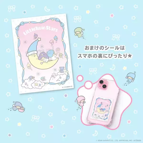 「【付録】「キキとララのファンシーポーチ」が付いてくる！ 『Little Twin Stars ゆめ星雲 思いやり星のおもいでがつまったキキとララのファンシーポーチBOOK』が5月27日発売」の画像