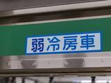 「「弱冷房車はしんどい……」海外旅行者も逃げる日本の猛暑、だけど冷房意識は20年前のまま」の画像1