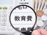 「教育費が足りなくなる家庭、ならない家庭…その差は「児童手当」の使い方だった？」の画像1