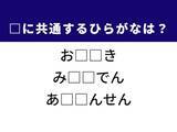 「【ひらがなクイズ】解けるとすっきり！ 空欄に共通する2文字は？ ヒントは九州の名湯」の画像1