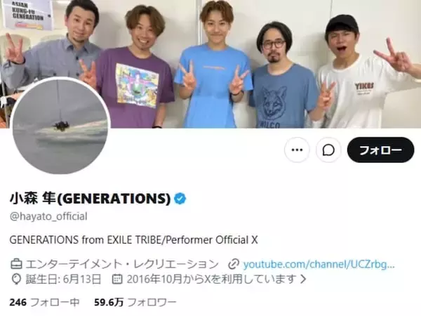 「報われなさすぎる…」GENERATIONS小森隼、サイン会について謝罪も「論点ズレすぎでしょ！（笑）」の声