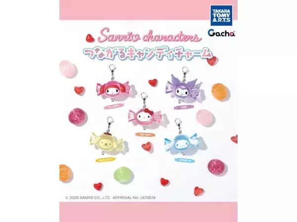 キティにマイメロ、シナモロールがキャンディに！ 2026年9月発売「サンリオキャラクターズ つながるキャンディチャーム」全5種が見逃せない【最新ガチャ情報】