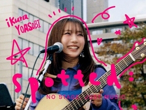 「泣けるよこれ」幾田りら、8年振り路上ライブ動画に「YOASOBIの原点と最新曲の弾き語りは熱すぎ」反響
