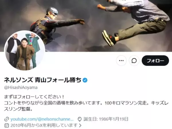 「EXITが一線越えてきました」お笑い芸人が告発？ 「裏で解決してほしい」「みんなどうしたん」