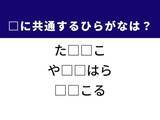 「【ひらがなクイズ】ひらがな2文字を埋めてみよう！ ヒントは春に旬を迎えるあのおいしい食べ物」の画像1