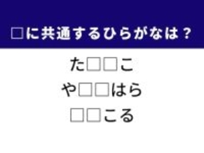 【ひらがなクイズ】ひらがな2文字を埋めてみよう！ ヒントは春に旬を迎えるあのおいしい食べ物
