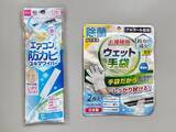 「【ダイソー】梅雨のカビを未然に防ぐ！ 「エアコン掃除」を完結させる厳選2品」の画像1