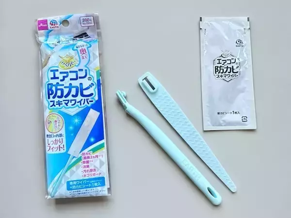 「【ダイソー】梅雨のカビを未然に防ぐ！ 「エアコン掃除」を完結させる厳選2品」の画像