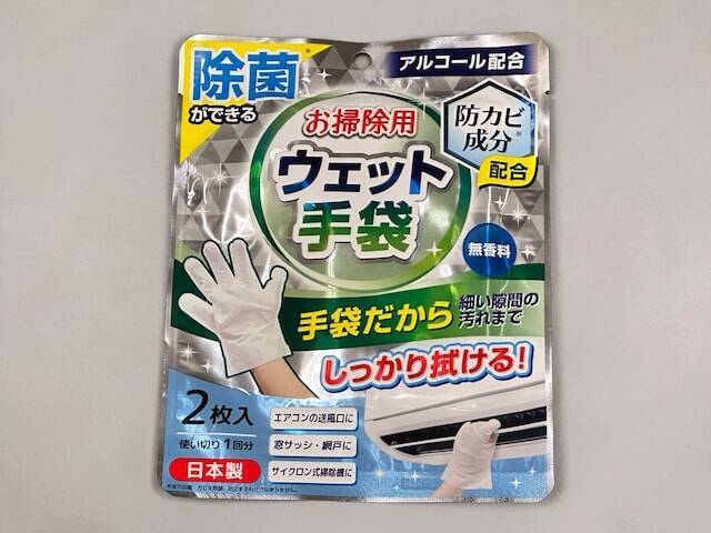 【ダイソー】梅雨のカビを未然に防ぐ！ 「エアコン掃除」を完結させる厳選2品