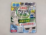 「【ダイソー】梅雨のカビを未然に防ぐ！ 「エアコン掃除」を完結させる厳選2品」の画像5