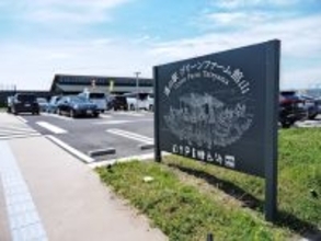 2位「グリーンファーム館山」、1位は？ グルメが魅力的だと思う「千葉県の道の駅」ランキング！ 【2026年調査】