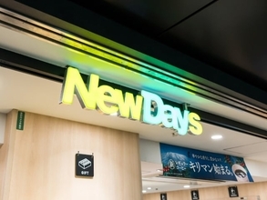 「正直、ここまで反響があるとは…！」NewDays、「見た目は地味だけど、本当に美味しい」話題の弁当が再登場