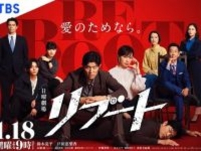 【冬ドラマTOP5】元テレビ局スタッフが勝手にランク付け！ 日曜劇場『リブート』を超えた1位は……