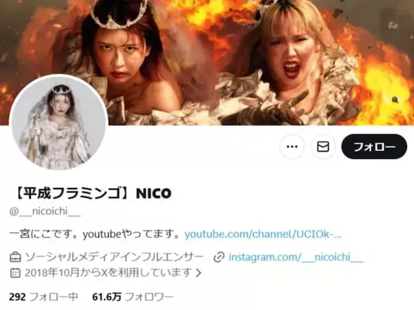 「大物カップル爆誕の予感？！」女性YouTuber、“二股疑惑!?”にツッコミ「シルエットの意味ないよねｗ」