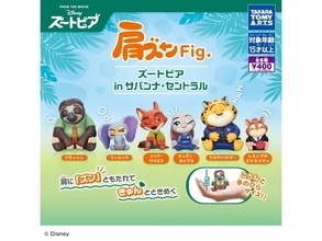 【最新ガチャ情報】すやすや眠る姿が可愛い！ 2026年8月発売「肩ズンFig. ズートピア in サバンナ・セントラル」全6種が見逃せない