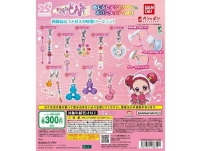 クリア素材がかわいい！ 2026年6月発売の「おジャ魔女どれみ めじるしアクセサリー ポロンタップver.1」全9種が見逃せない【最新ガチャ情報】