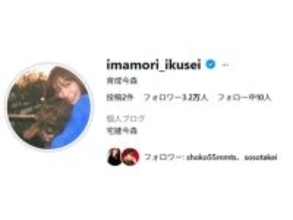 「反省してくれほんまに」今森まや名義アカウント、20歳誕生日迎えプライベートショット？ 公開も賛否