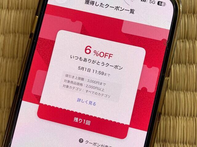 主婦がメルカリで「買わない方がいいもの」は？節約のつもりが“逆に損になる”商品4選