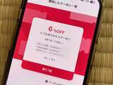 「主婦がメルカリで「買わない方がいいもの」は？節約のつもりが“逆に損になる”商品4選」の画像3