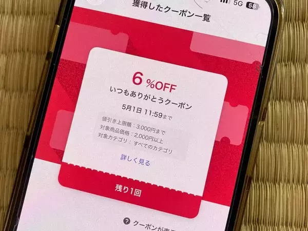 「主婦がメルカリで「買わない方がいいもの」は？節約のつもりが“逆に損になる”商品4選」の画像