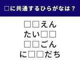 「【ひらがなクイズ】スポーツ観戦がヒント！ 「共通の2文字」を1分以内で当ててみよう」の画像1
