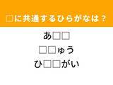 「【ひらがなクイズ】解けると快感！ 空欄に共通する2文字は？ ヒントは役割を終えた場所」の画像1