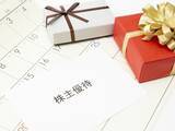 「「年12回も無料で温泉に入れる」43歳男性が買ってよかった保有2年目の株主優待」の画像1