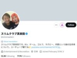 スリムクラブ真栄田、ダウンタウン松本と食事へ。まさかの会話に「こいつヤバいなという顔で」反応