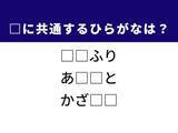 「【ひらがなクイズ】解けると爽快！ 共通する2文字を埋めよう！ ヒントは高級肉の白い模様」の画像1