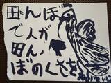 「「天才？」DAIGO、娘が描いた絵に驚きの声！ 「これは5才の子が書くものじゃない」「芸術が爆発してる」」の画像1