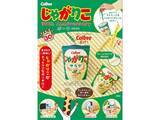 「【付録】「じゃがりこ 30th Anniversary ポーチ」が付いてくる！ 『Calbee じゃがりこ 30th Anniversary ポーチ BOOK』が5月19日発売」の画像2