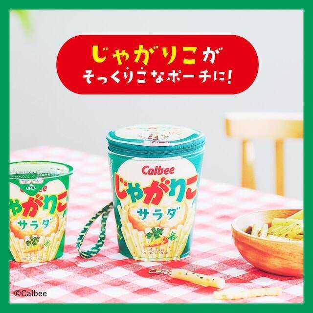 【付録】「じゃがりこ 30th Anniversary ポーチ」が付いてくる！ 『Calbee じゃがりこ 30th Anniversary ポーチ BOOK』が5月19日発売
