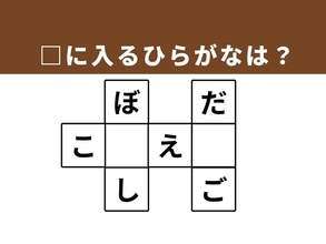 【クロスワードクイズ】解けると爽快！ □に入るひらがなは？ お出かけスポットや人気の和菓子がヒント