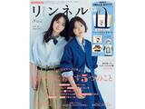 「【付録】麦わら帽子のハローキティが夏らしい「麦わら帽子のハローキティ キャンバス風ランチトート」が付いてくる！ 『リンネル2026年8月号』が6月19日発売」の画像2