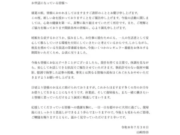 「結婚してたっけ」元乃木坂メンバー、妊娠報告に反響！ 「え！どゆこ！？」「おめでたい！」