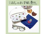 「【付録】レンズの色が変わる！「調光サングラス＆めがね拭き＆ケース豪華3点セット」が付いてくる『大人のおしゃれ手帖』は7月7日発売」の画像2