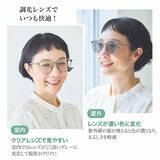 「【付録】レンズの色が変わる！「調光サングラス＆めがね拭き＆ケース豪華3点セット」が付いてくる『大人のおしゃれ手帖』は7月7日発売」の画像3