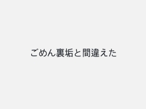 「裏垢と間違えた」戦慄かなの、インスタのストーリーズ誤爆？ 「流れが天才すぎてw」「2コマ漫画みたい」