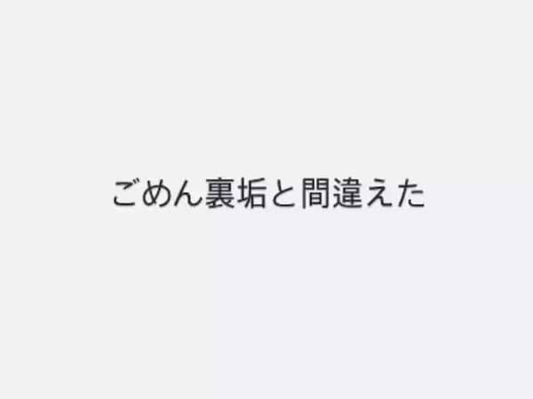 「裏垢と間違えた」戦慄かなの、インスタのストーリーズ誤爆？ 「流れが天才すぎてw」「2コマ漫画みたい」