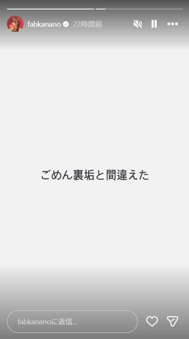 「裏垢と間違えた」戦慄かなの、インスタのストーリーズ誤爆？ 「流れが天才すぎてw」「2コマ漫画みたい」