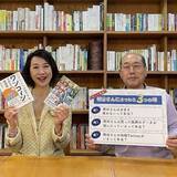 「桐谷さんに聞いた！優待生活で現金払いは端数のみ？」の画像1