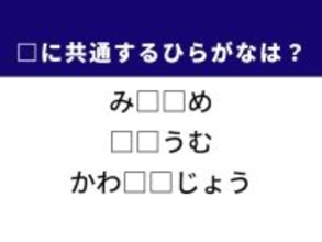 【ひらがなクイズ】解けると快感！ 空欄を埋める2文字は？ ヒントは世界経済