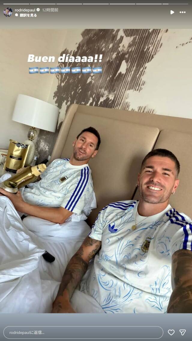 「嫁さんOKなのか、これ」アルゼンチン代表選手、メッシと同じベッドで目覚める？ 「すごい幸せそうな顔」
