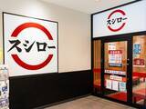 「「マジで美味しそう」スシローに“コーヒーゼリーパフェ”が期間限定で登場！ 「これ絶対うまえやつやん」」の画像1