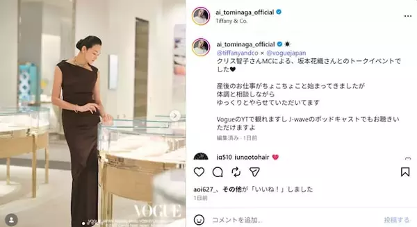 「「えっ？ 産後ですよね!!」冨永愛、圧巻スタイルのロングドレス姿を披露！ 「惚れ惚れする美しさ」」の画像