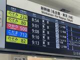 「のぞみ自由席「4人で6席占有」の現場も……個人のモラルや暗黙のマナーに頼る新幹線ルールの限界」の画像1