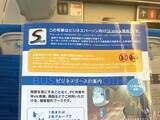 「のぞみ自由席「4人で6席占有」の現場も……個人のモラルや暗黙のマナーに頼る新幹線ルールの限界」の画像3