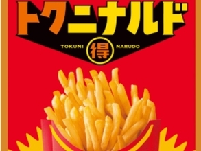 【今週のキャンペーン情報5選】マックポテト250円、セブンでドリンク実質無料、牛角1皿プレゼント…