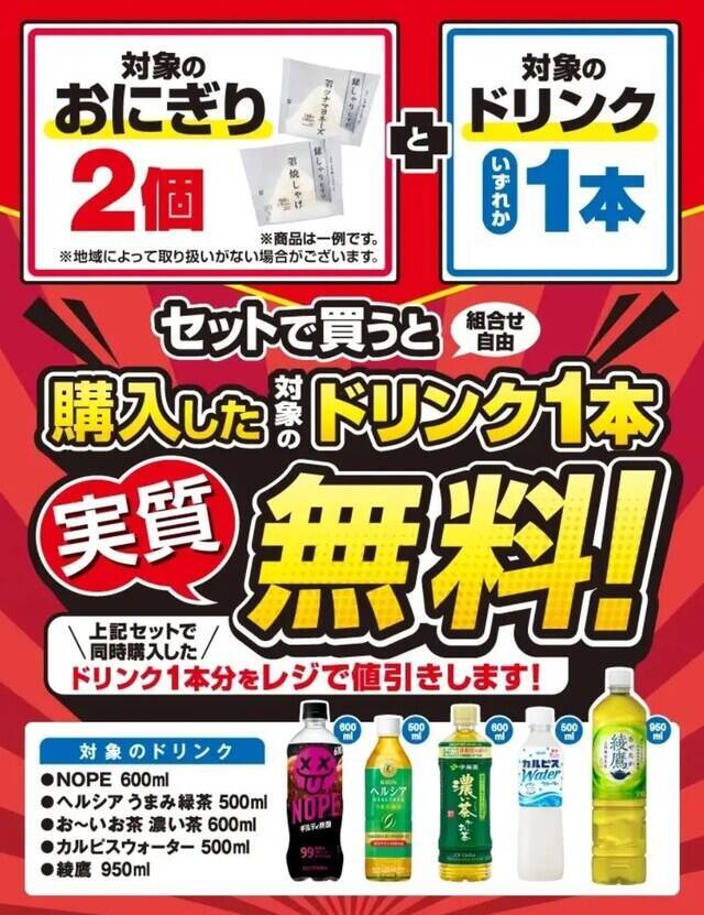 【今週のキャンペーン情報5選】マックポテト250円、セブンでドリンク実質無料、牛角1皿プレゼント…